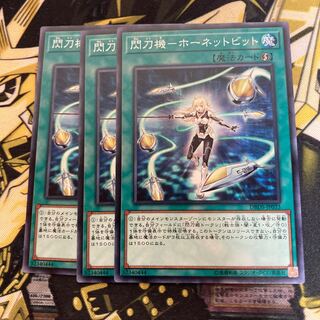 マドレース3449閃刀機-ホーネットビット ノーマル