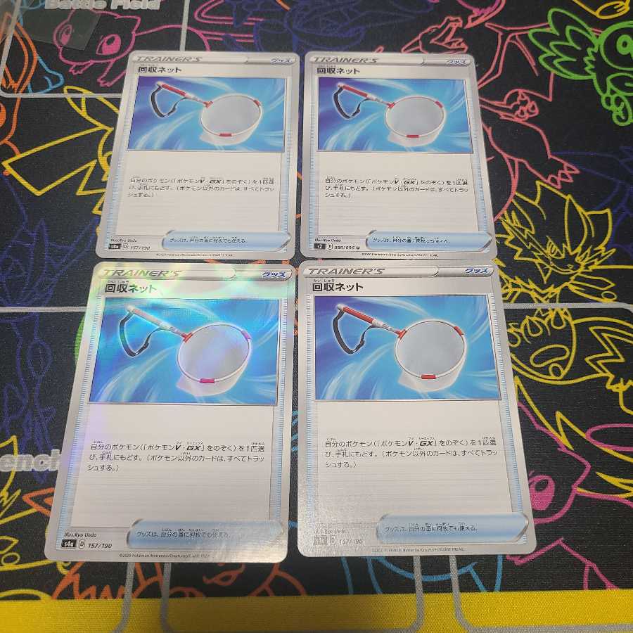 回収ネット4枚セット(1枚ミラー)