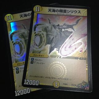 天海の精霊シリウス SR