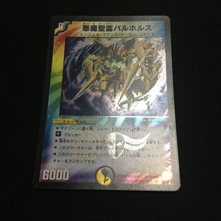 Darkness Demon Holy Spirit Bal Horus VR