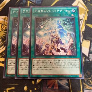 マドレース3504テスタメント・パラディオン ノーマル