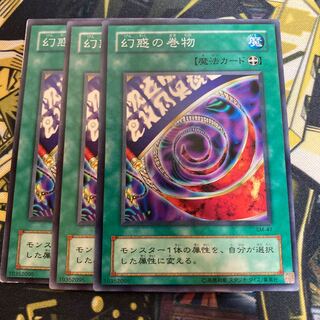 マドレース3511幻惑の巻物 ノーマル