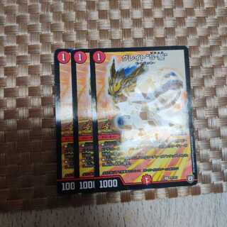 グレイトソニック プロモ 4まい