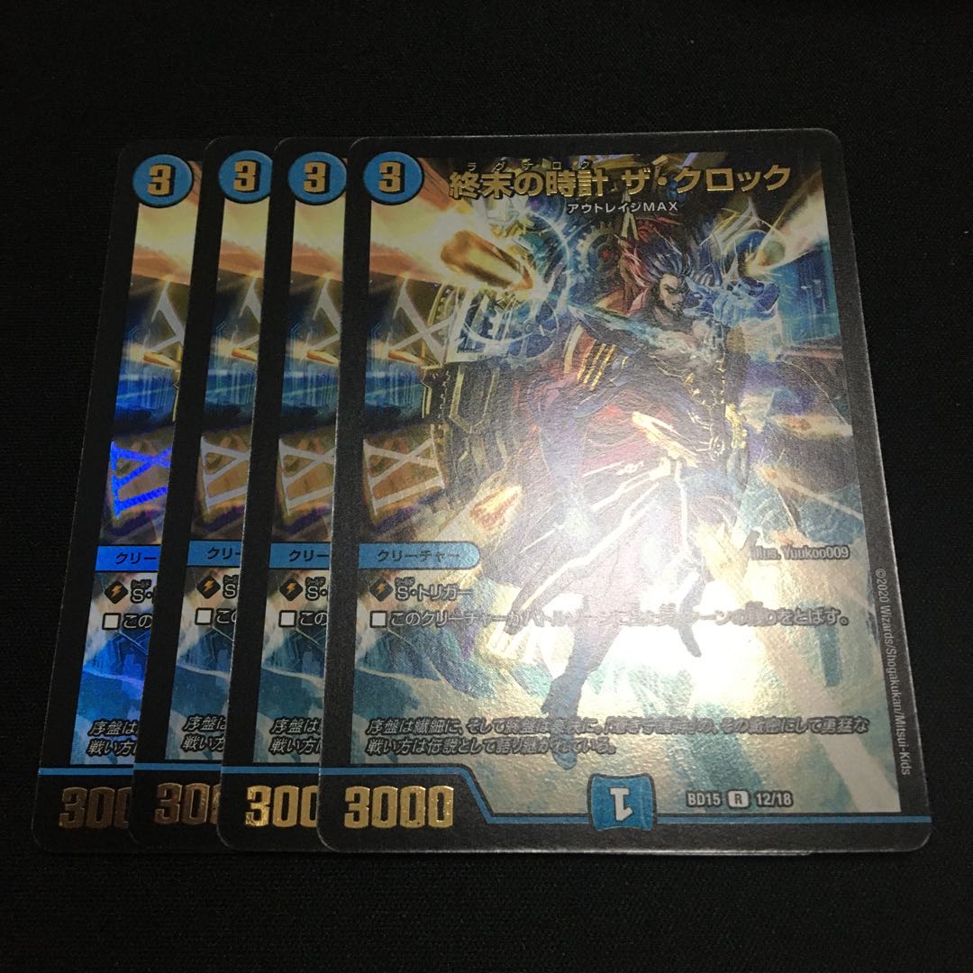 終末の時計 ザ・クロック R-foil