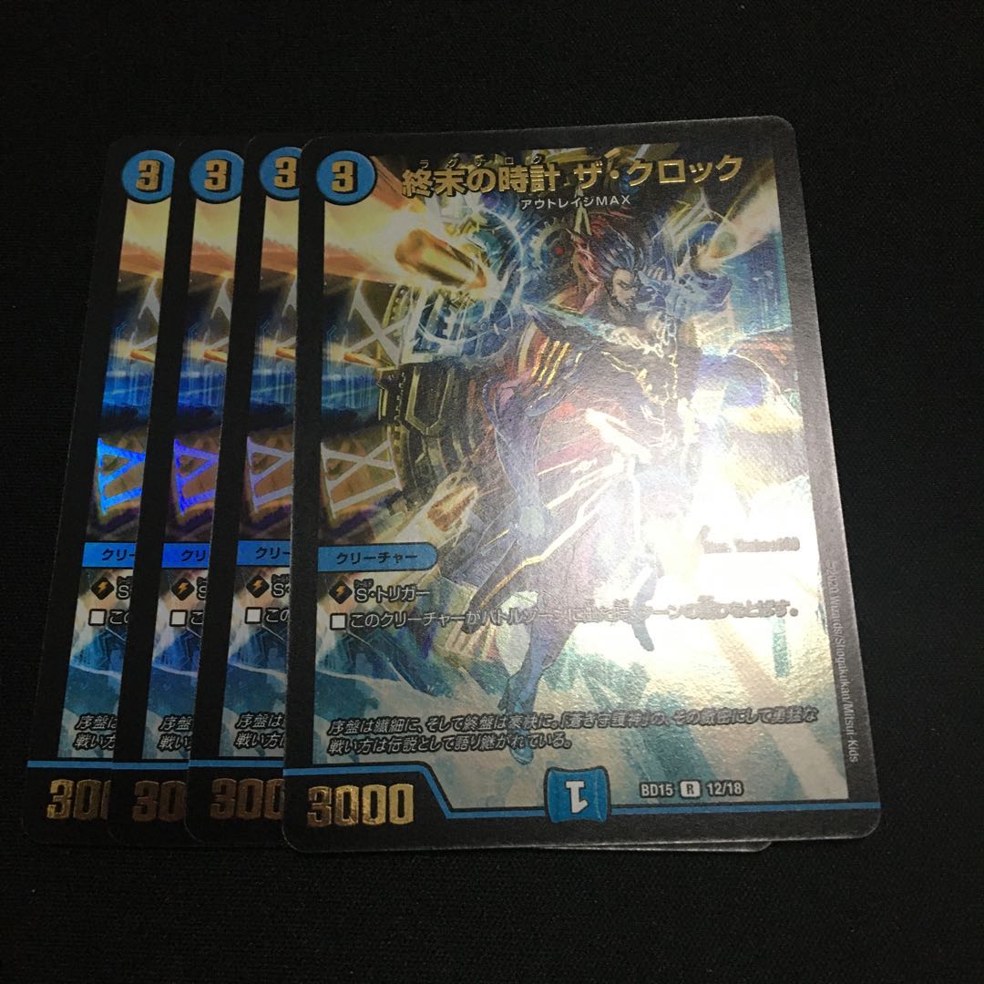 終末の時計 ザ・クロック R-foil