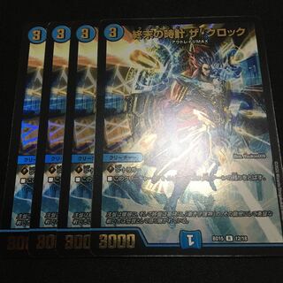 終末の時計 ザ・クロック R-foil