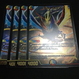 エヴォ・ルピア