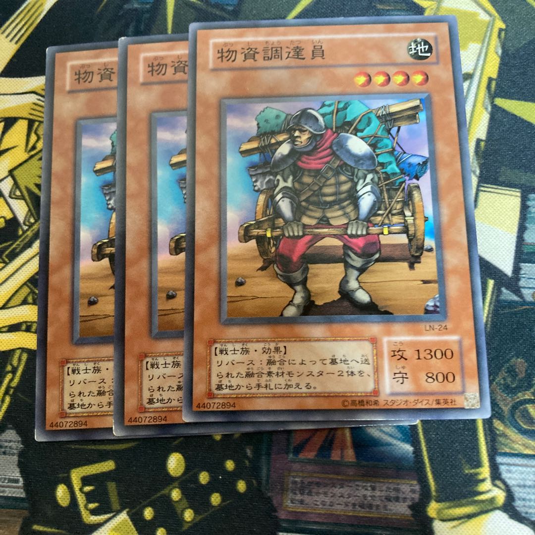 マドレース3520物資調達員　ノーマル2期