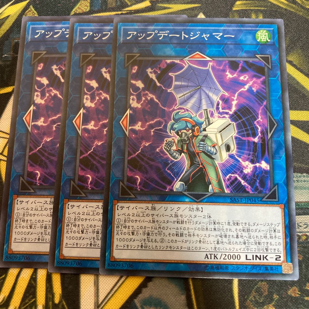 マドレース3541アップデートジャマー ノーマル