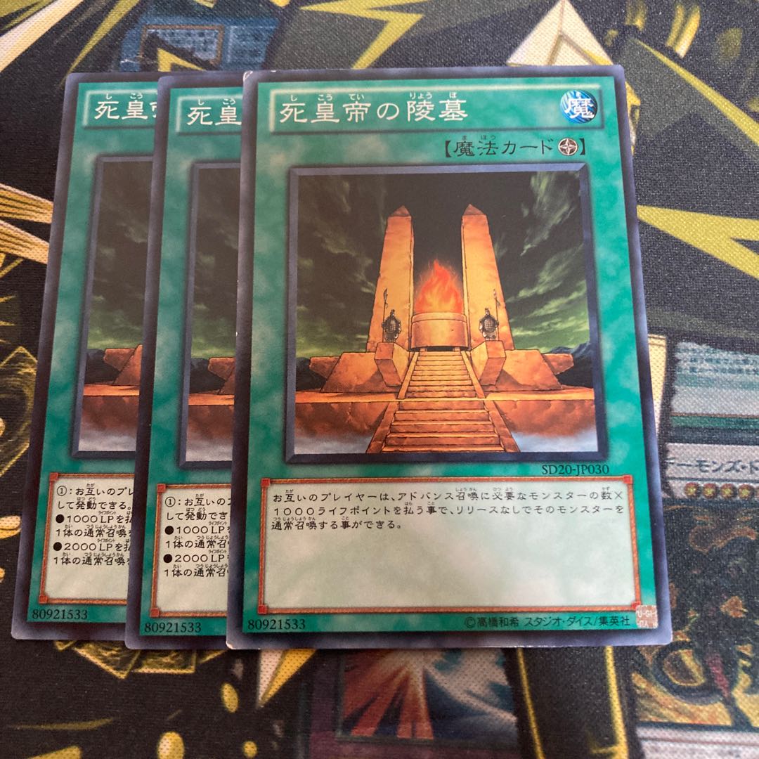 Madrace 3542Mausoleum of the Emperor Normal