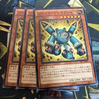 Madrace 3547 Junk Giant Normal