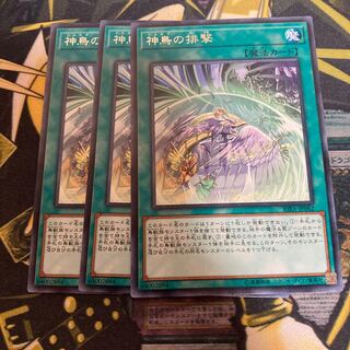 マドレース3555神鳥の排撃 レア