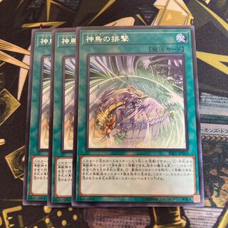 マドレース3556神鳥の排撃 レア