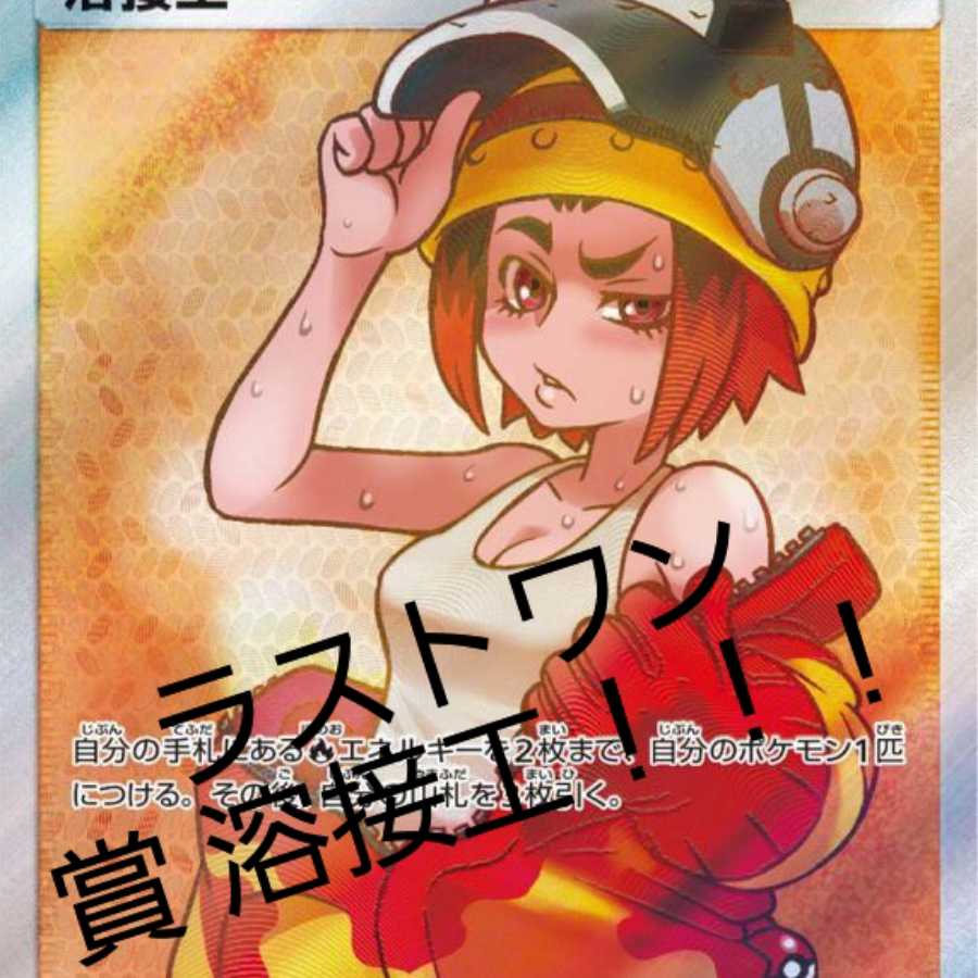 ラストワン賞あり50パック！250円オリパ 一括購入サービス価格