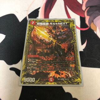 Psychic Senryu Ha Malt NEXT