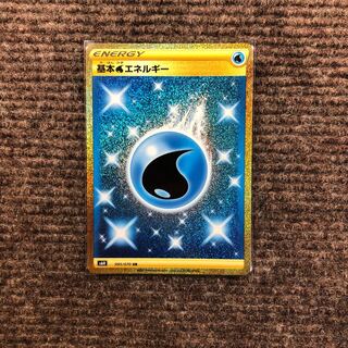 基本水エネルギー UR