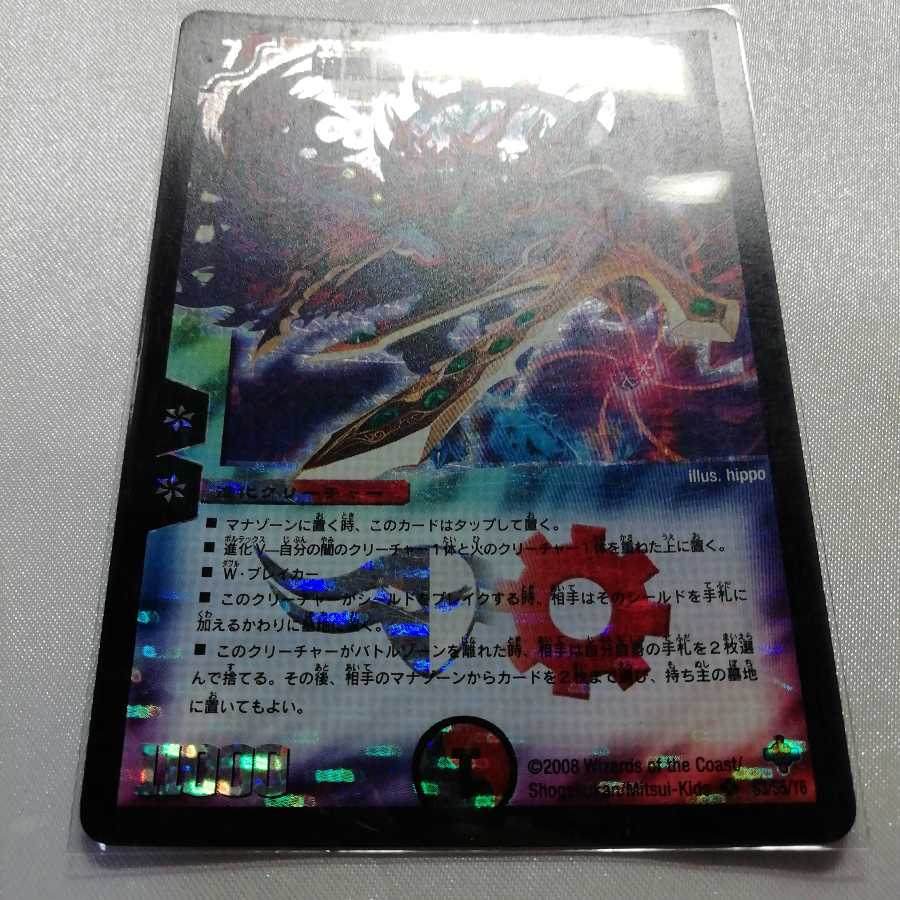 【兄弟の赤様専用】暗黒凰ゼロ・フェニックス SR