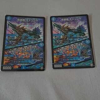 龍装艦 チェンジザ｜六奇怪の四 -土を割る逆瀧- SR