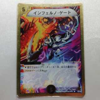 インフェルノ・ゲート(スーパーデッキ仕様) プレイ用