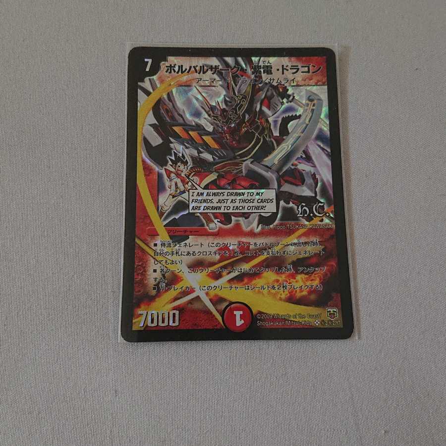 Volbarzak, Shiden, Dragon SE