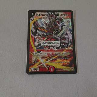 Volbarzak, Shiden, Dragon SE