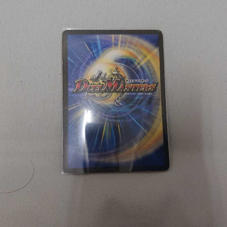 Volbarzak, Shiden, Dragon SE