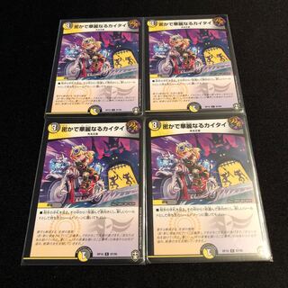 密かで華麗なるカイタイ　ゴーストRE