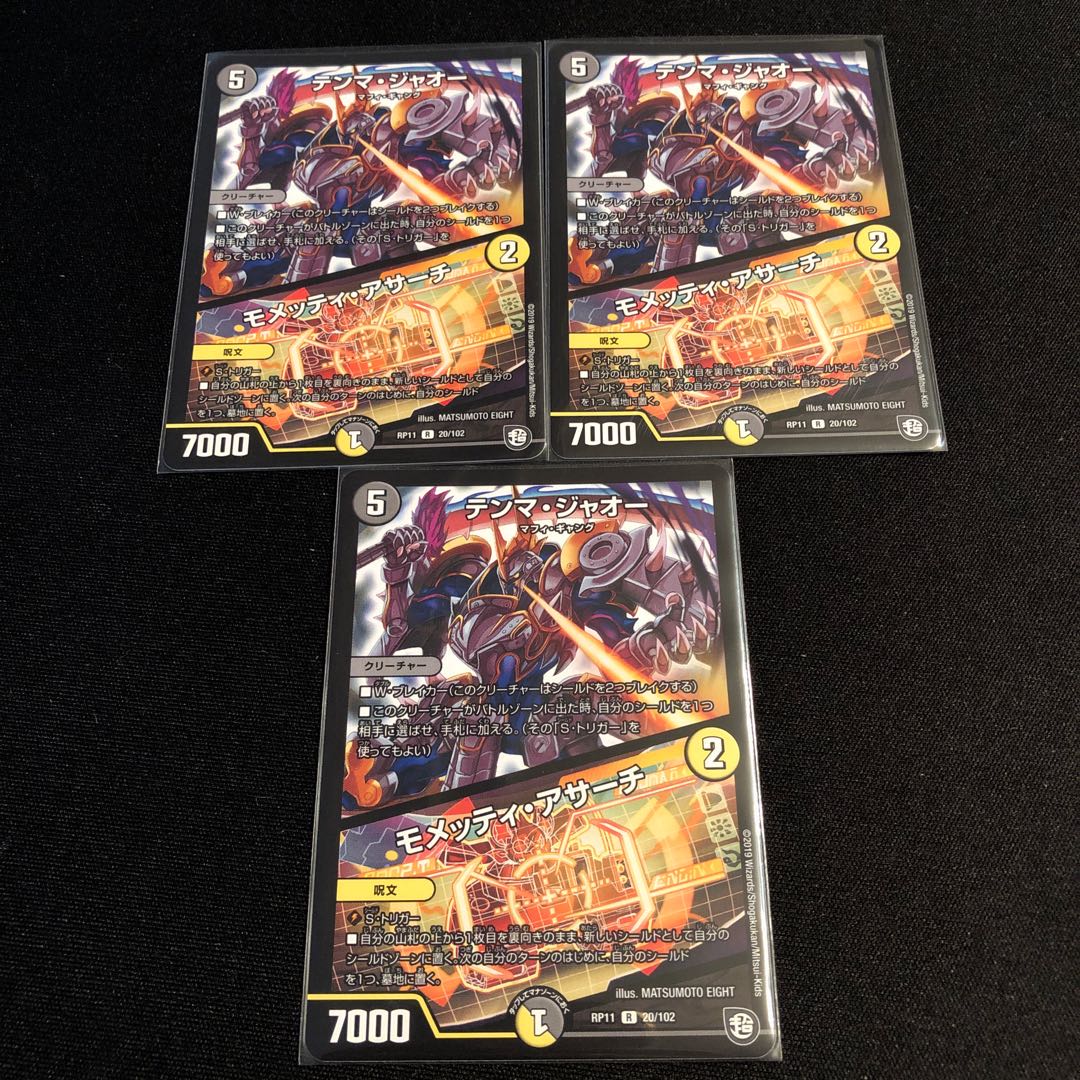 テンマ・ジャオー|モメッティ・アサーチ