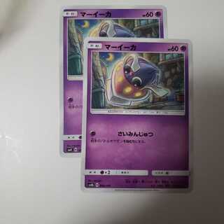 マーイーカ　2枚