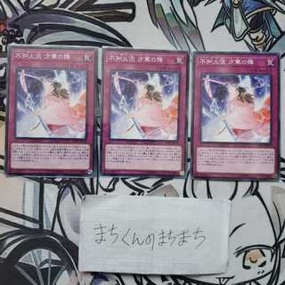 827　不知火流 才華の陣3枚set