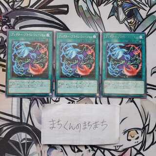 828　プレデター・プライム・フュージョン3枚set