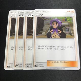 ポケモンカード ハプウ 4枚セット