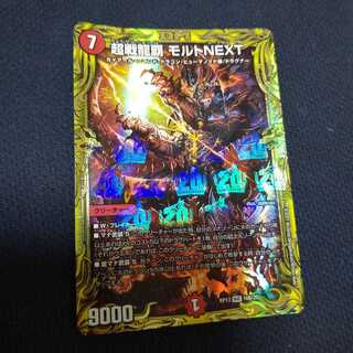 やきちくわ様専用超戦龍覇 モルトNEXT(20thSPレア仕様) WVC