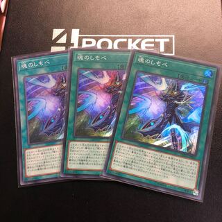 Soul Servant Super Rare 3pcs
