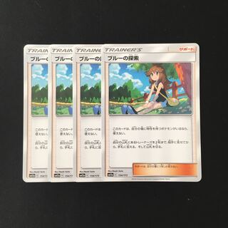 b76 ブルーの探索 SM12a 4枚セット ポケモン トレトレ