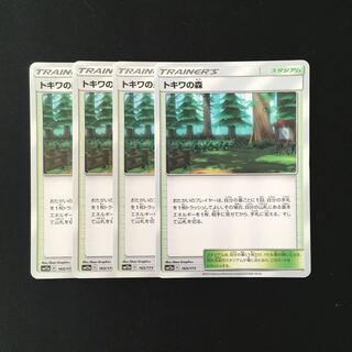 b88 トキワの森 SM12a 4枚セット ポケモン トレトレ