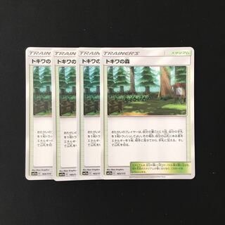 b94 トキワの森 SM12a 4枚セット ポケモン トレトレ
