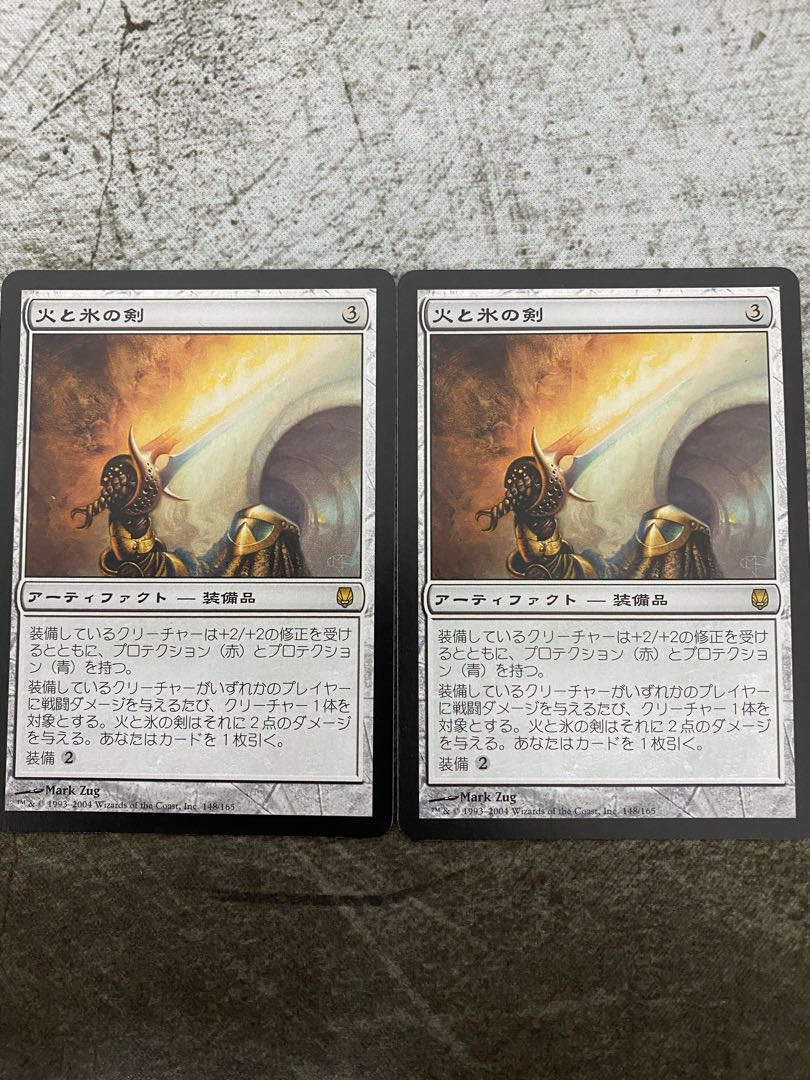 【ドス　様　専用】火と氷の剣2枚・師範の占い独楽2枚　