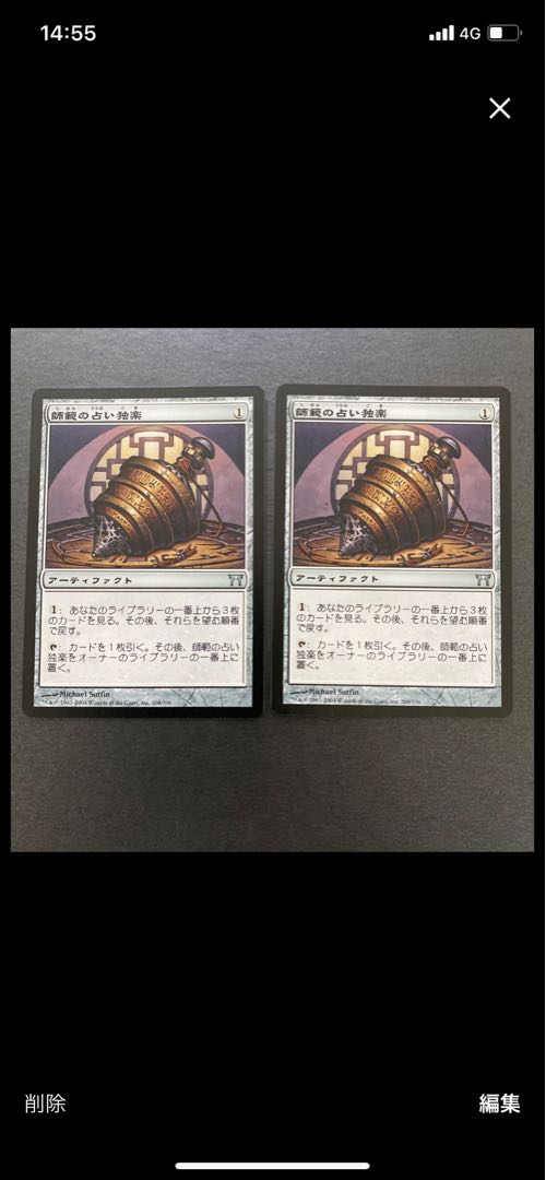 【ドス　様　専用】火と氷の剣2枚・師範の占い独楽2枚　