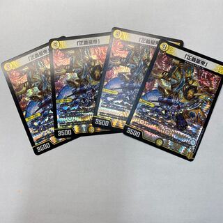 「正義星帝」 VR 4枚