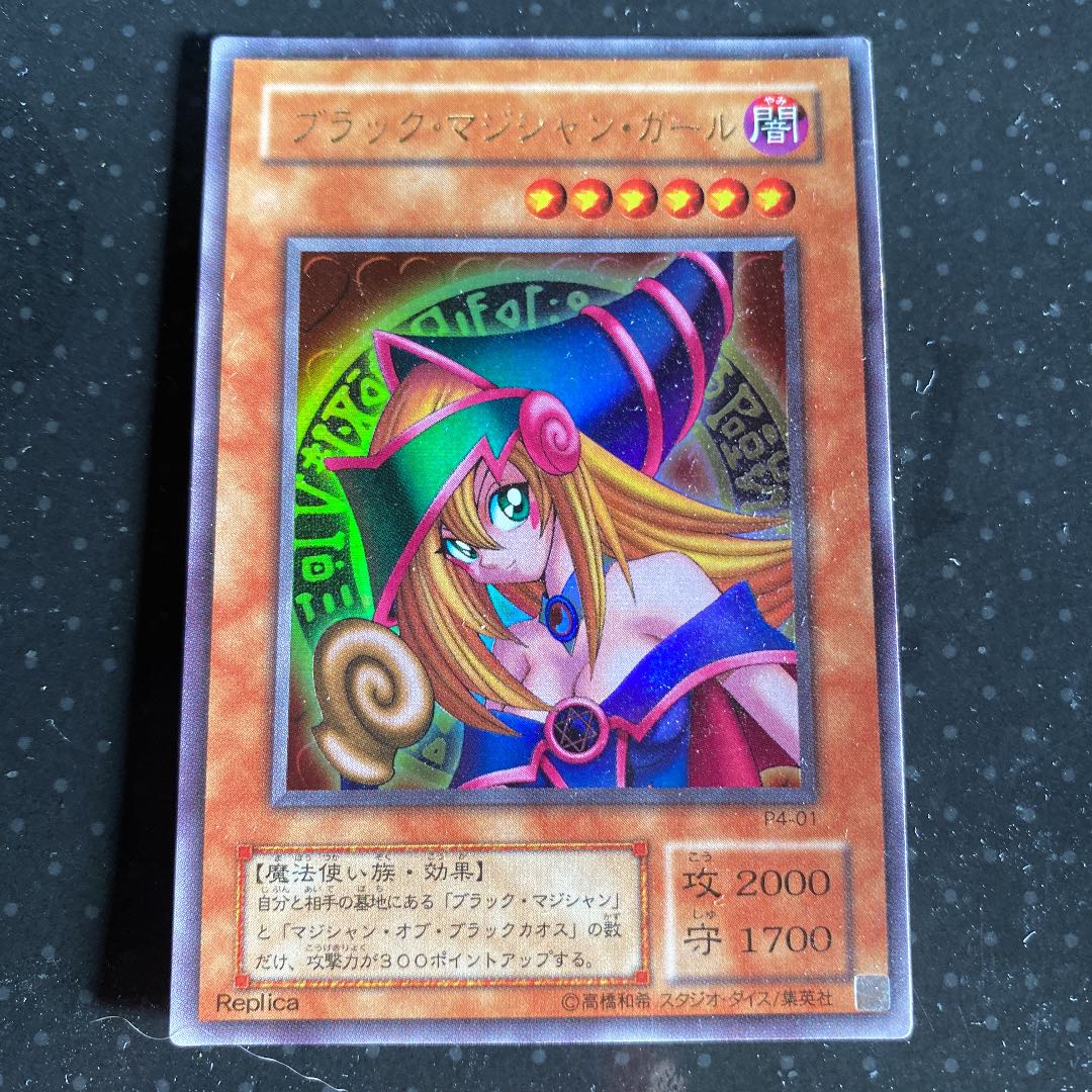 遊戯王　ブラックマジシャンガール　レプリカ