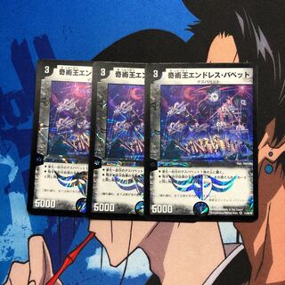 奇術王エンドレスパペット