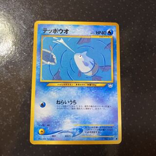 Pokemon Card Old Back Remoraid