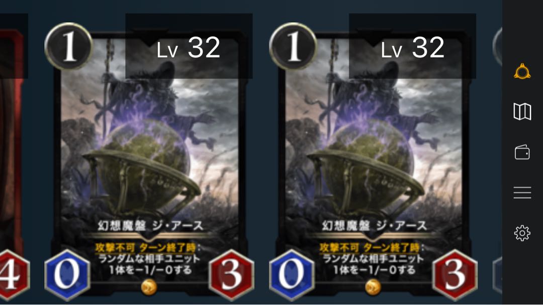 2枚セット　幻想魔盤ジ・アース