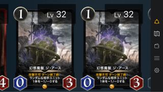 2枚セット　幻想魔盤ジ・アース