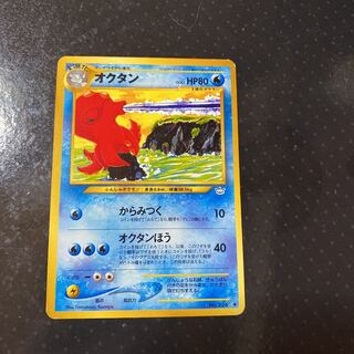 Pokemon Card Old Back Octillery