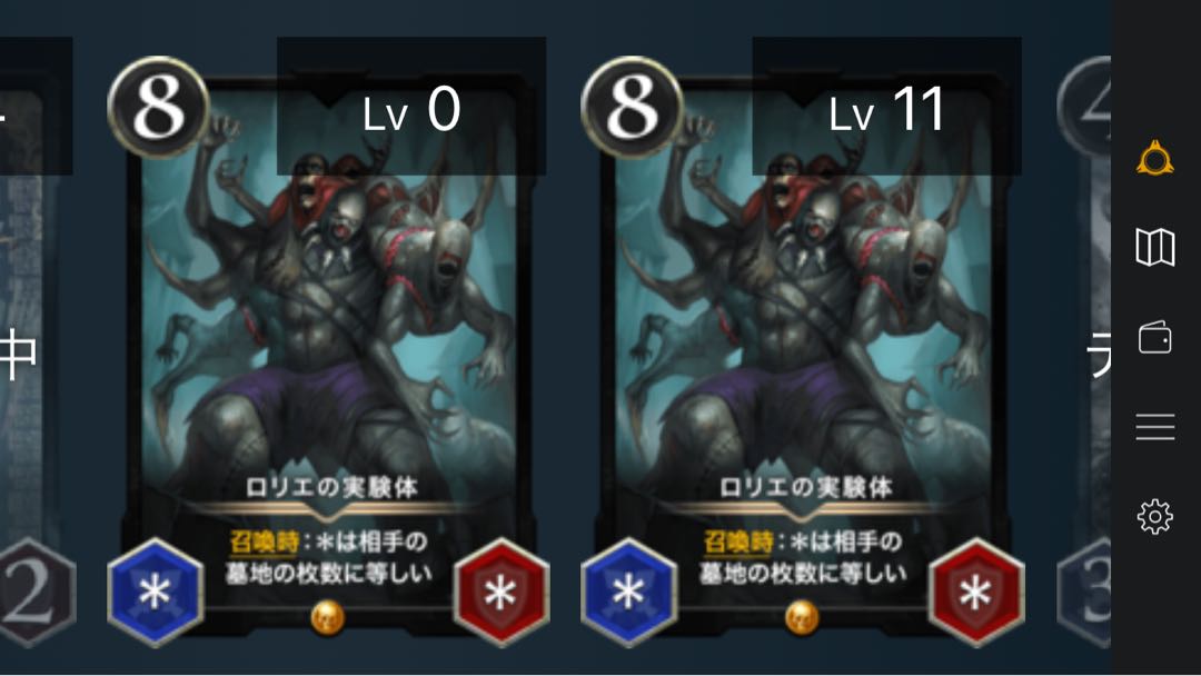 2枚セット　ロリエの実験体