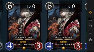 2枚セット　ヴァンパイアロード