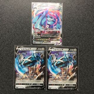 メタグロスV2枚.VMAX
