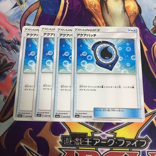 アクアパッチ 4枚セット ポケカ グッズ 4枚